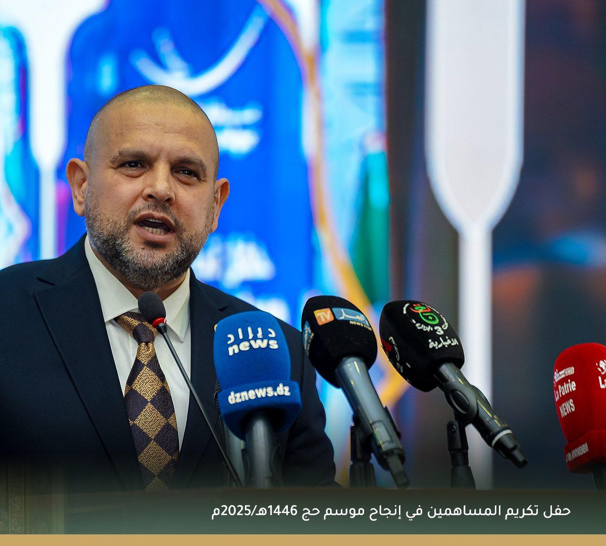 حفل تكريم المساهمين في إنجاح موسم حج 1446هـ/2025م