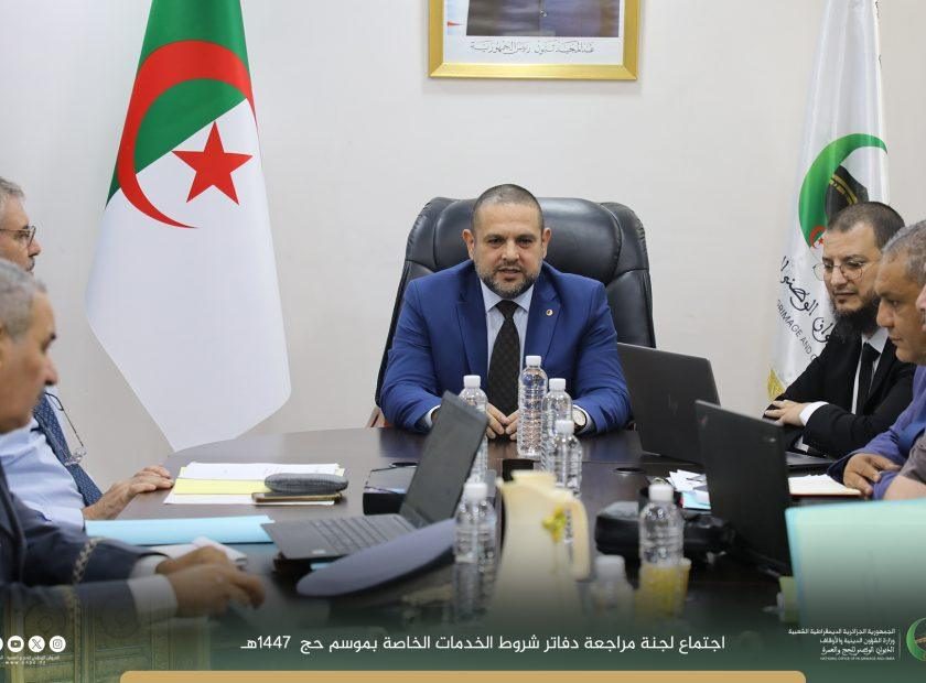 حج 1447هـ | اجتماع لجنة مراجعة دفاتر شروط الخدمات الخاصة بموسم الحج