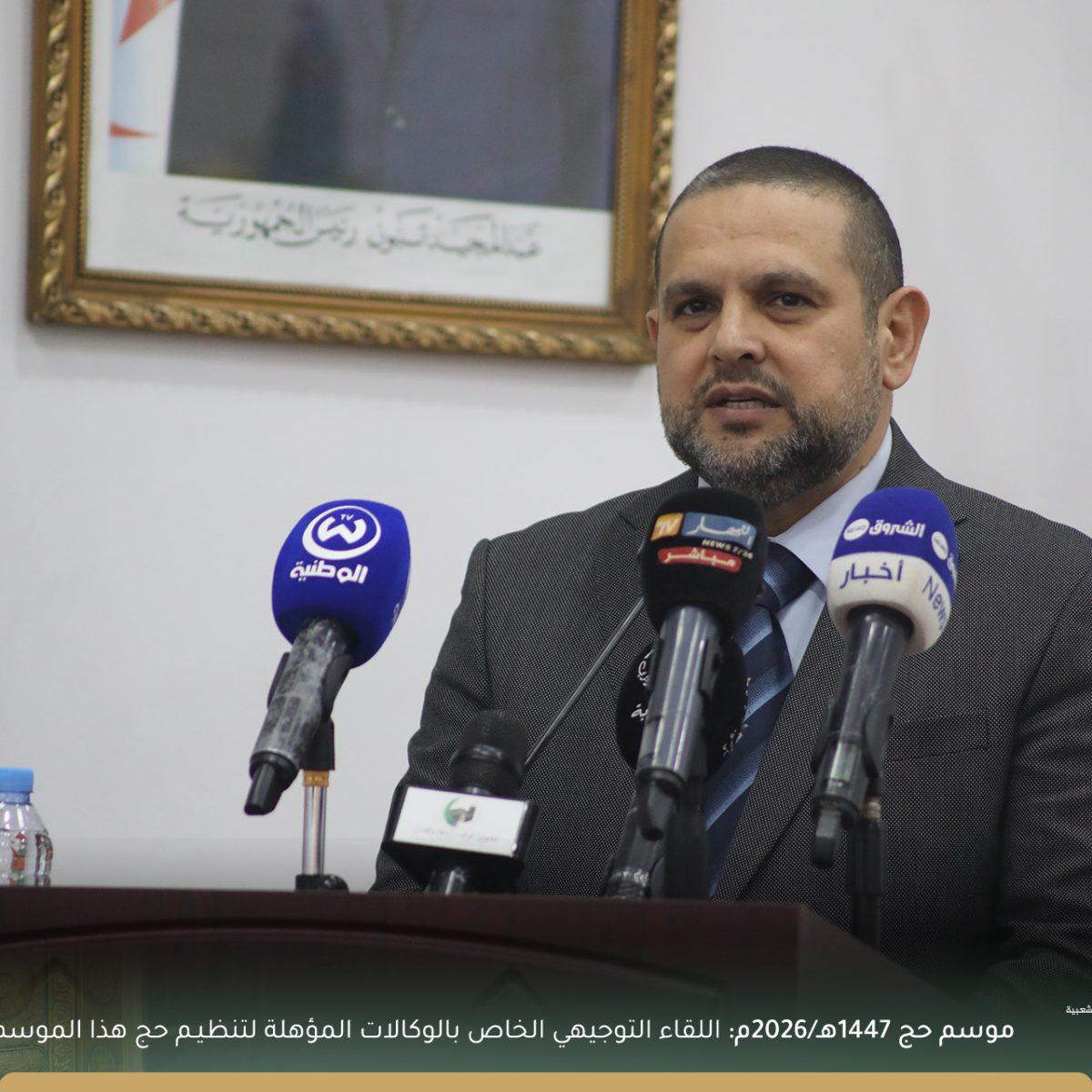 فيديو | كلمة المدير العام في اللقاء التوجيهي لممثلي وكالات السياحة والأسفار المشاركة في تنظيم حج  1447هـ