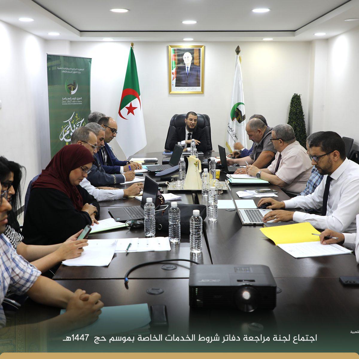 افتتاح أشغال لجنة مراجعة دفاتر شروط الخدمات الخاصة بموسم حج 1447هـ