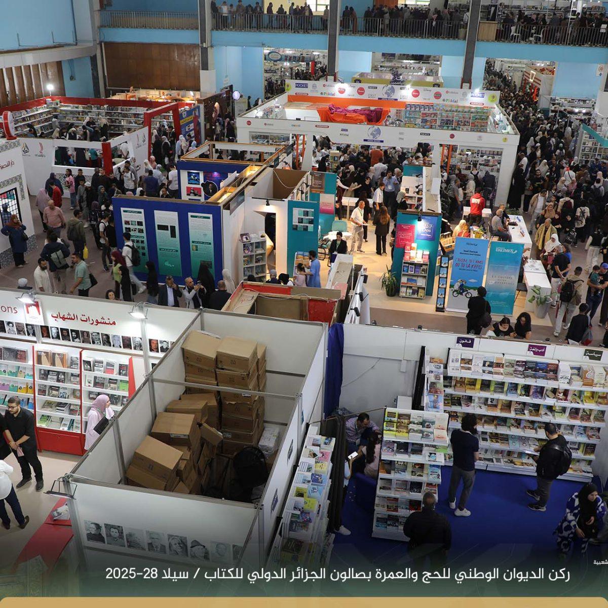 مشاركة الديوان في صالون الجزائر الدولي للكتاب – سيلا 28 بقصر المعارض بالصنوبر البحري