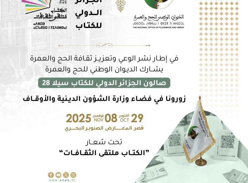 المعرض