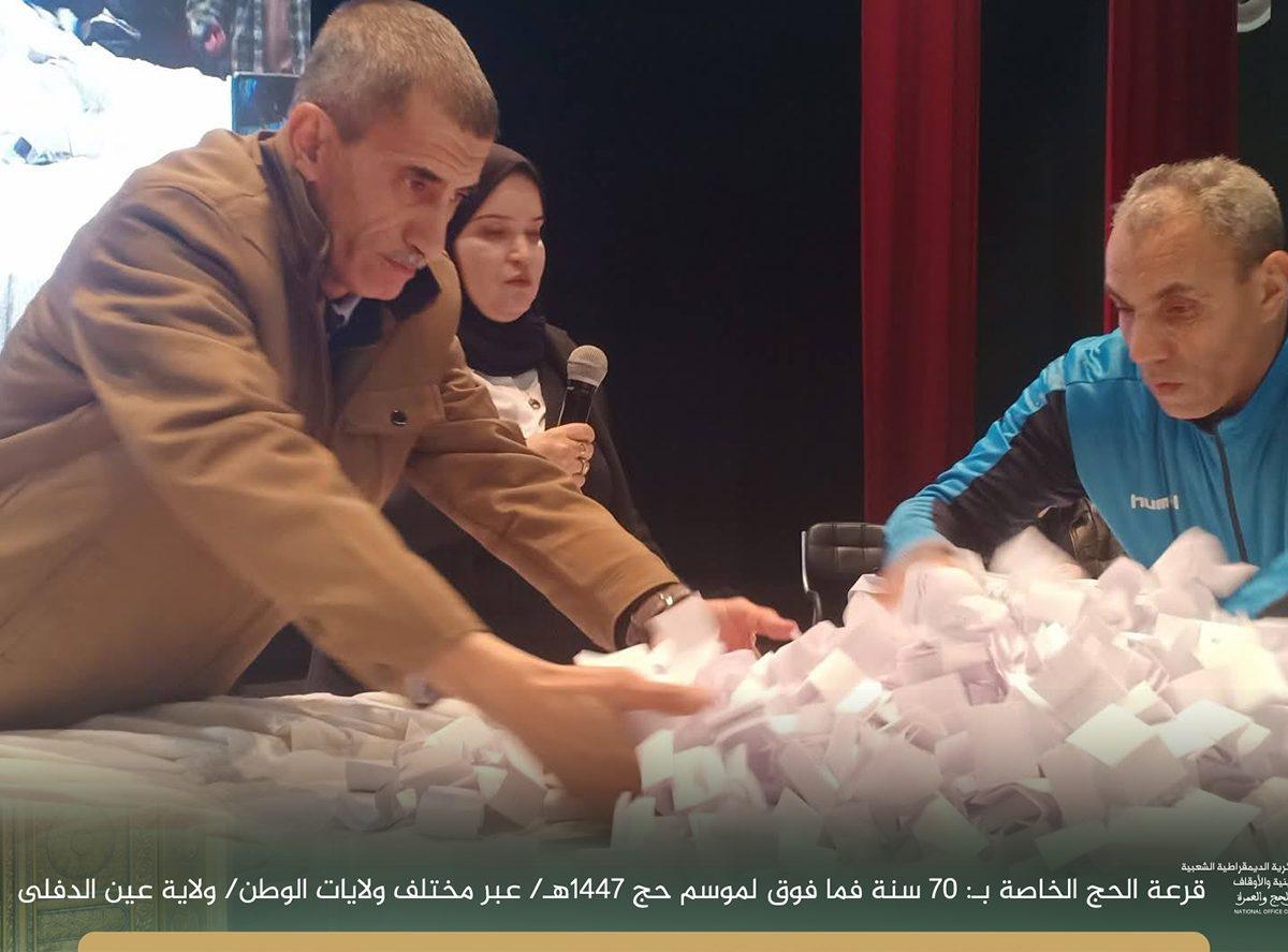 تهنئة السيد المدير العام للديوان للمواطنين الفائزين في قرعة الحج لهذا الموسم #1447_2026