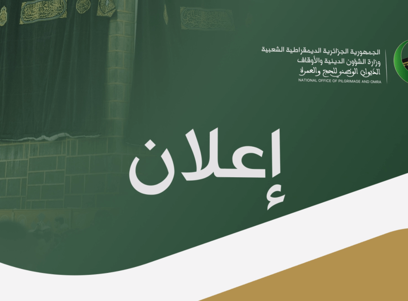 ومضة الإجراءات _2026[00_00_04][20251204-113203]