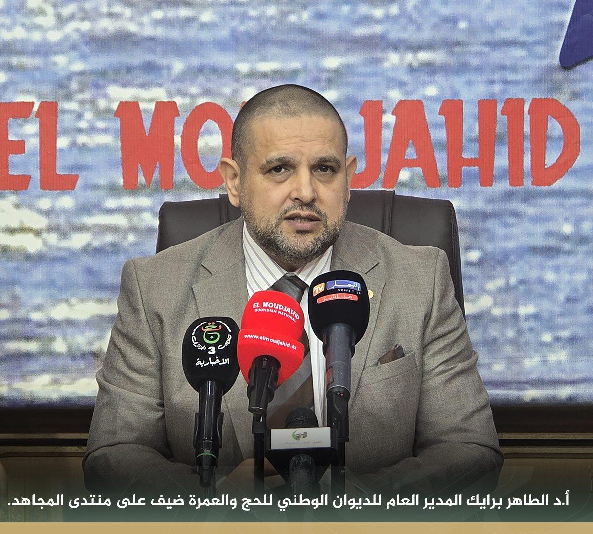 السيد المدير العام للديوان الوطني للحج والعمرة البروفيسور الطاهر برايك في فضاء منتدى المجاهد