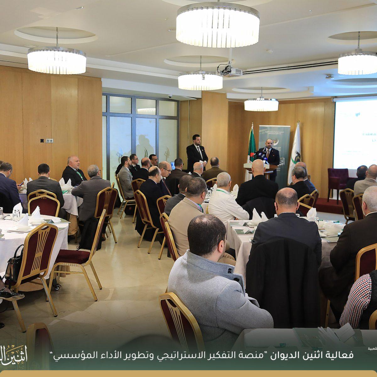 "الديوان الوطني للحج والعمرةينظم العدد الثاني من فعالية "اثنين الديوان